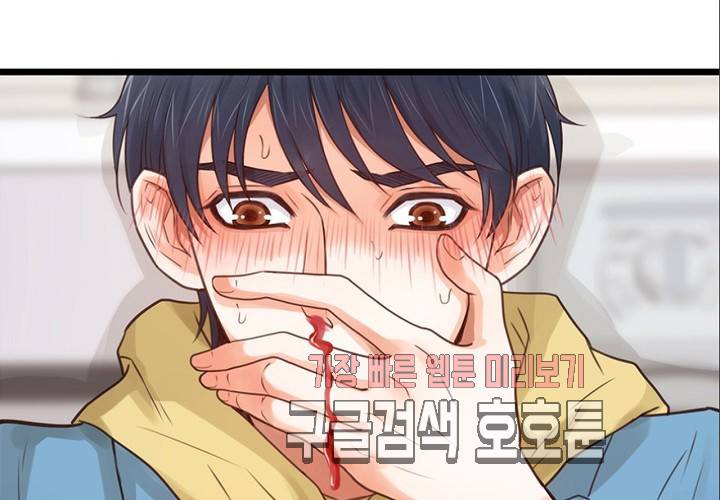 만지지 마! 44화 89