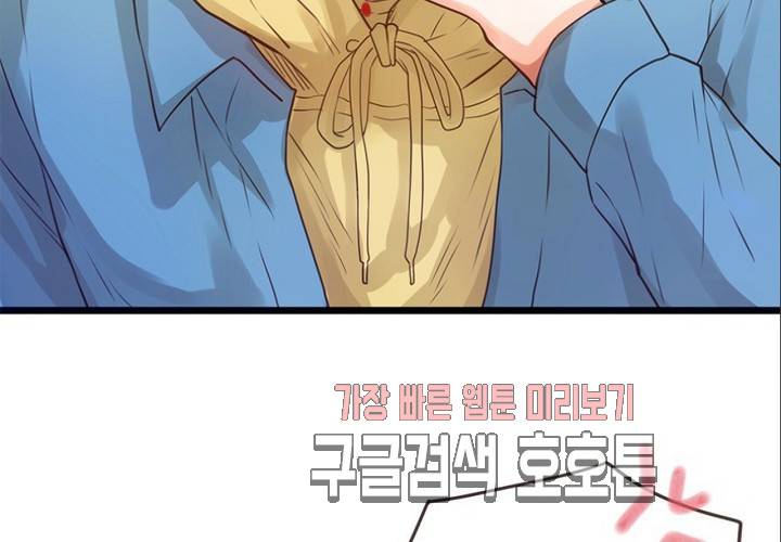 만지지 마! 44화 90