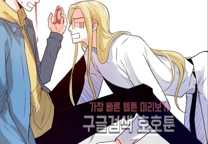 만지지 마! 44화 92