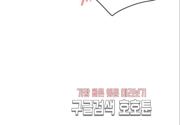 만지지 마! 44화 94