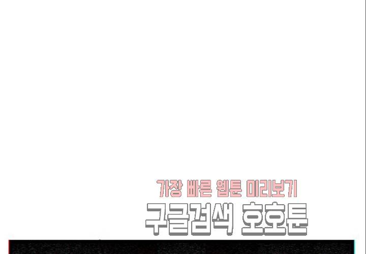 만지지 마! 44화 96