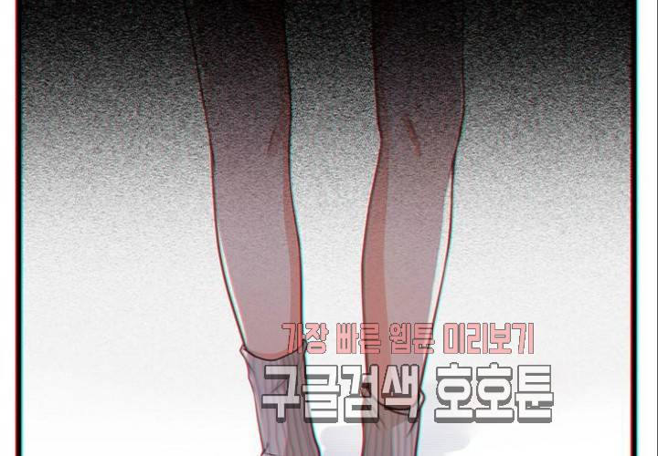 만지지 마! 44화 97