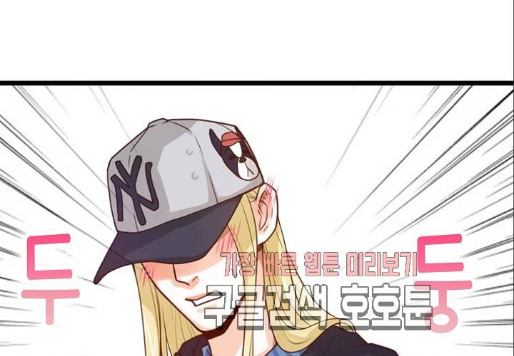 만지지 마! 44화 104