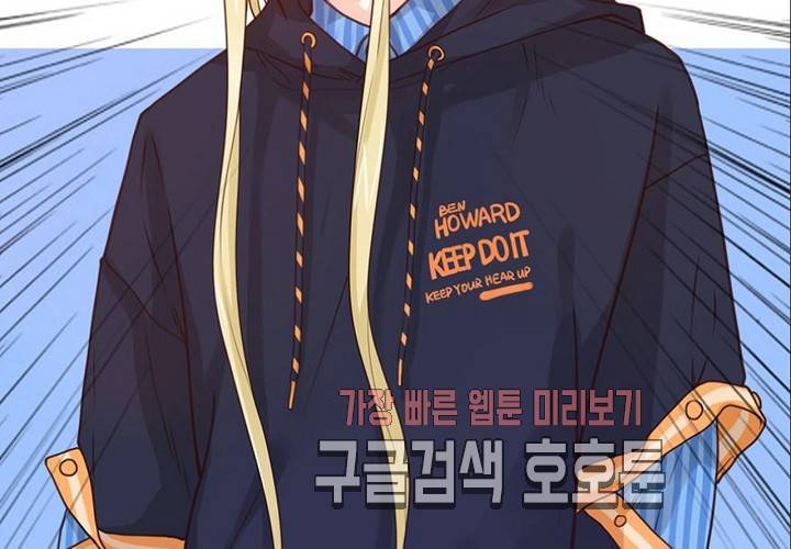 만지지 마! 44화 105