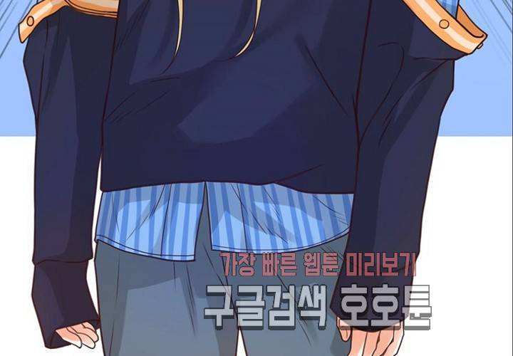만지지 마! 44화 106