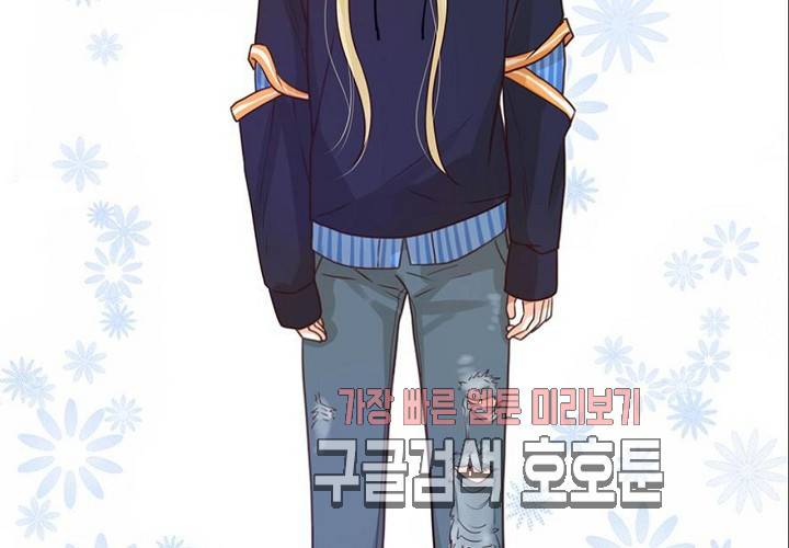 만지지 마! 44화 108