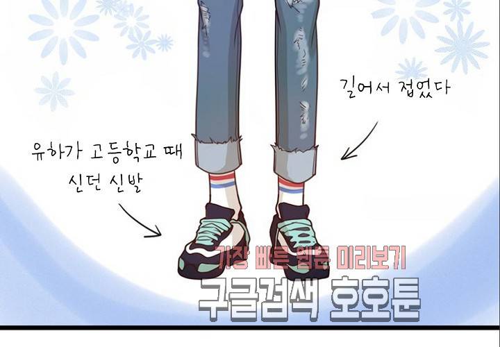 만지지 마! 44화 109