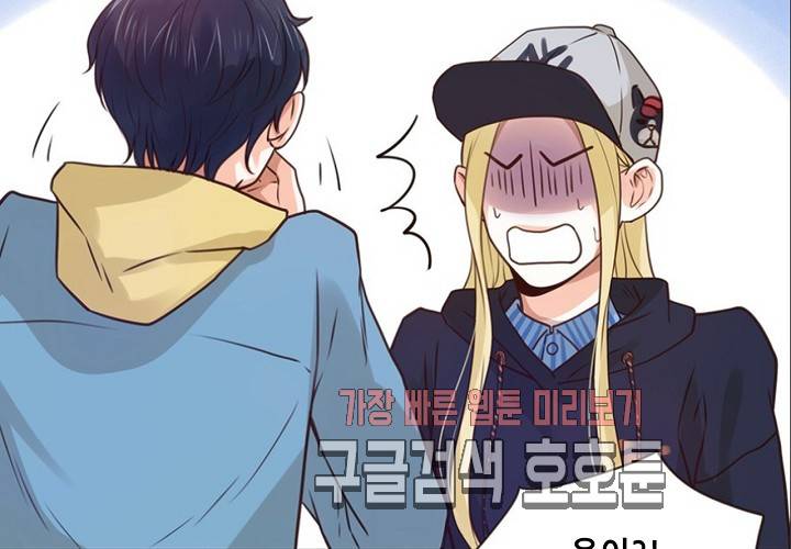 만지지 마! 44화 111