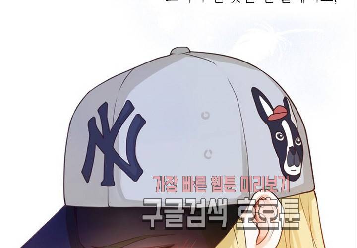 만지지 마! 44화 114