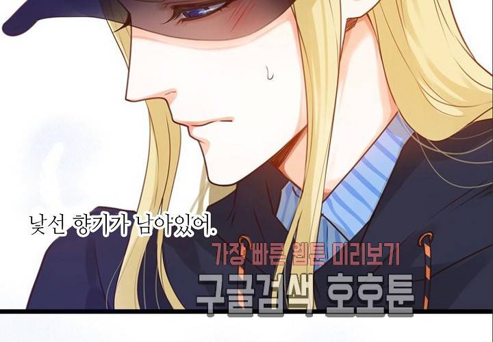 만지지 마! 44화 115