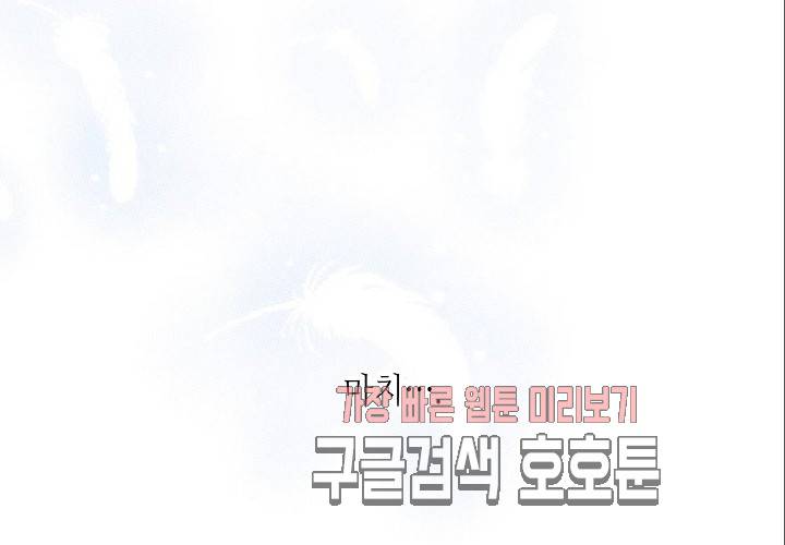 만지지 마! 44화 116