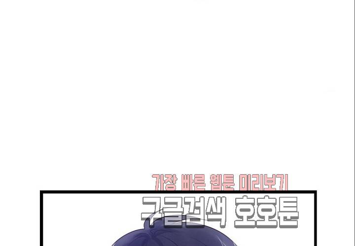 만지지 마! 44화 117