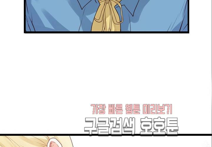 만지지 마! 44화 119