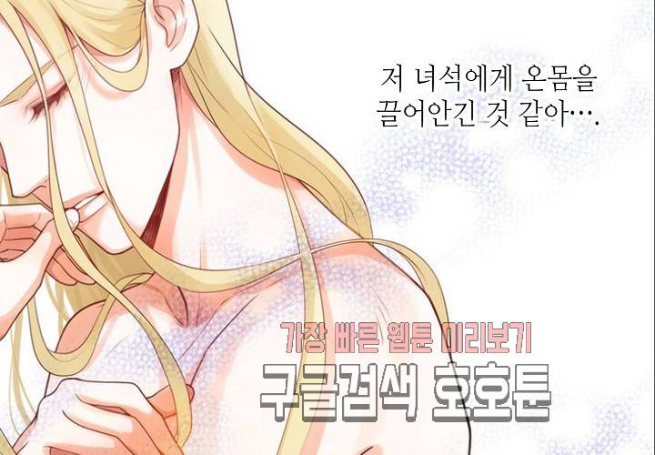 만지지 마! 44화 120