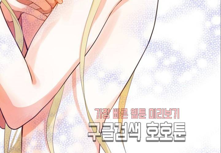 만지지 마! 44화 121