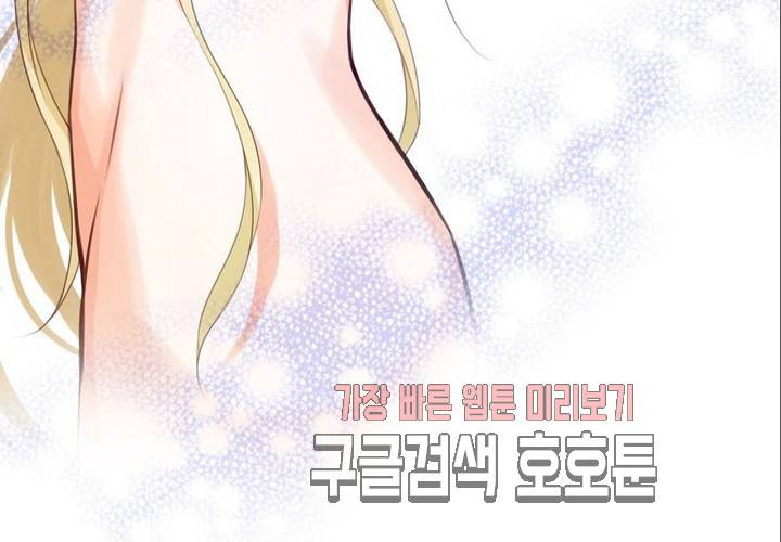 만지지 마! 44화 122