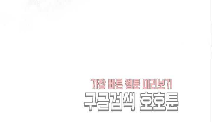 만지지 마! 44화 123