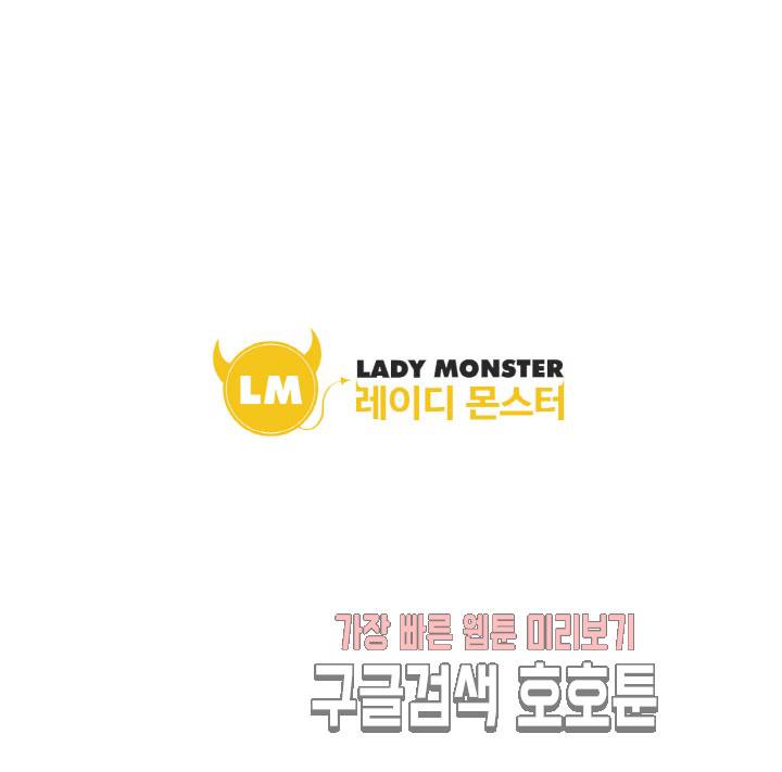 만지지 마! 44화 124