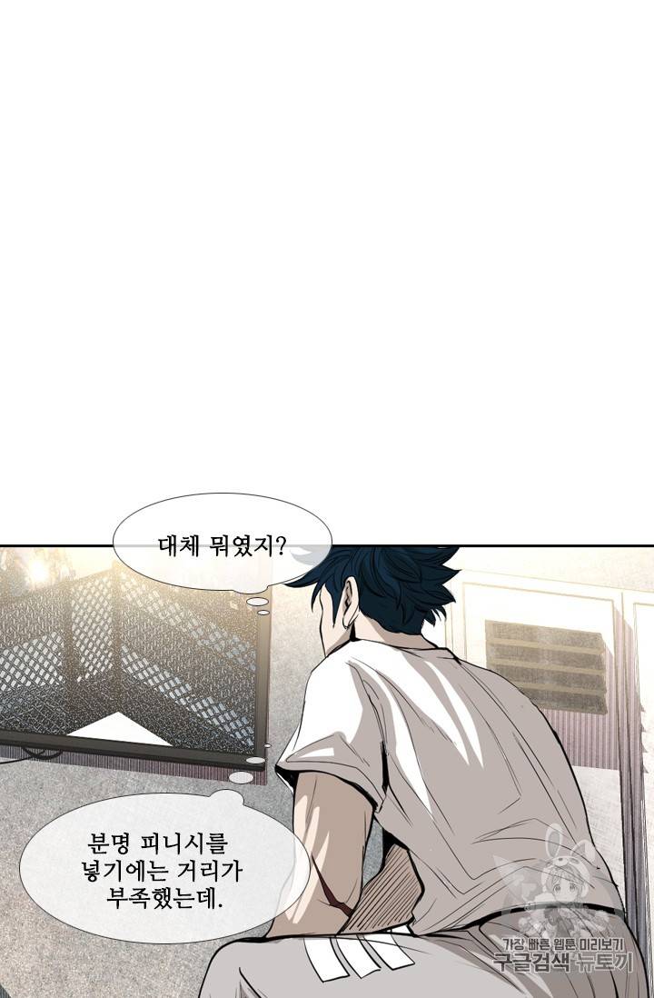 샤크 시즌3 29화 9