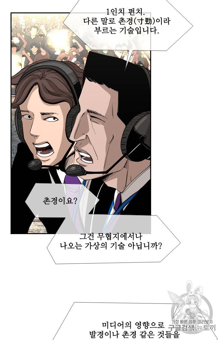 샤크 시즌3 29화 11
