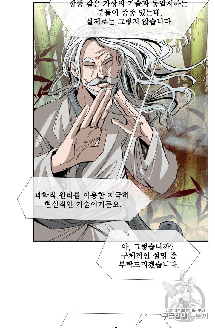 샤크 시즌3 29화 12