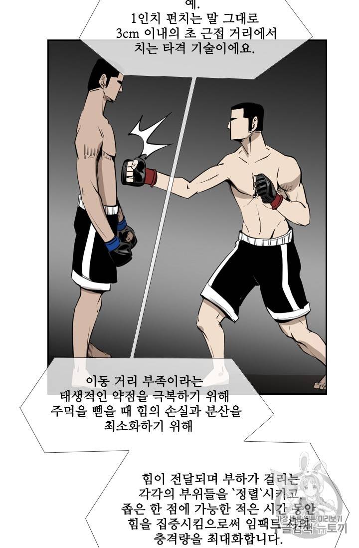 샤크 시즌3 29화 13