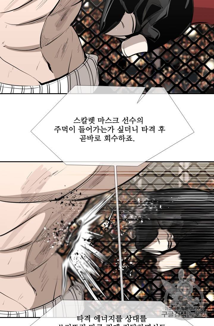 샤크 시즌3 29화 17