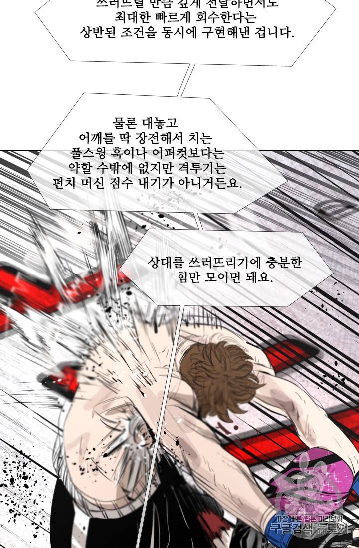 샤크 시즌3 29화 18