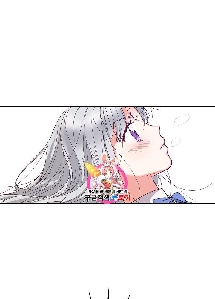 그 오빠들을 조심해! 2화 1