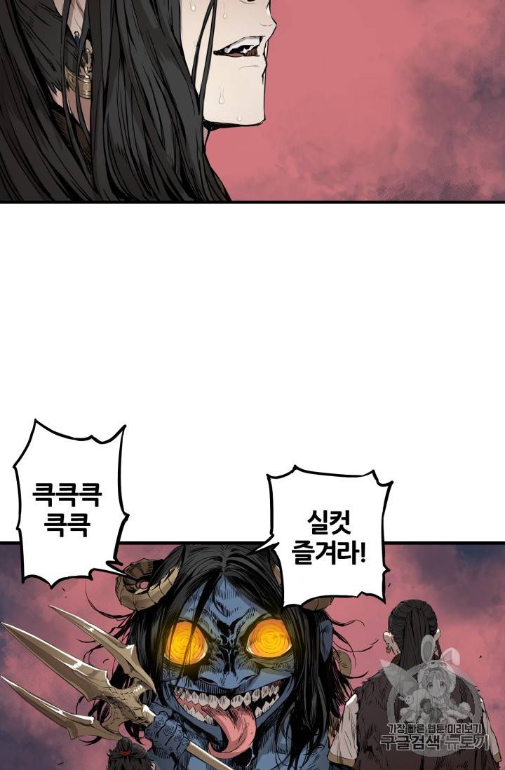 칼집의 아이 2화 6