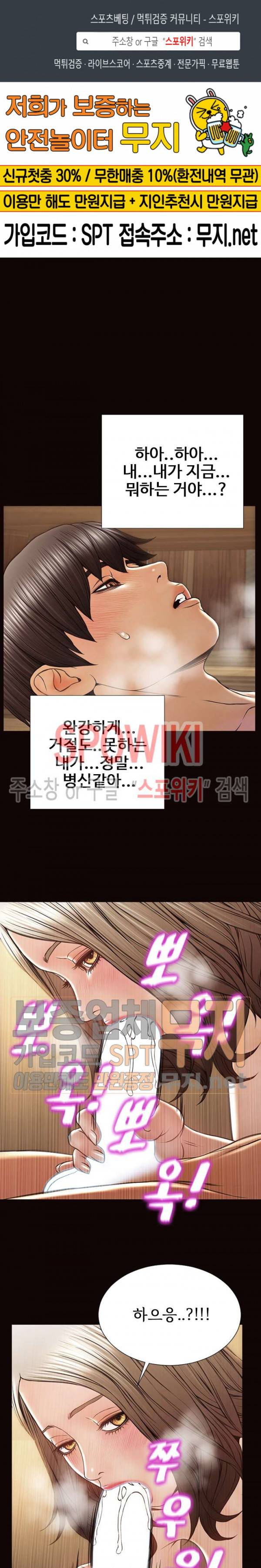 셀럽 오연지 36화 1