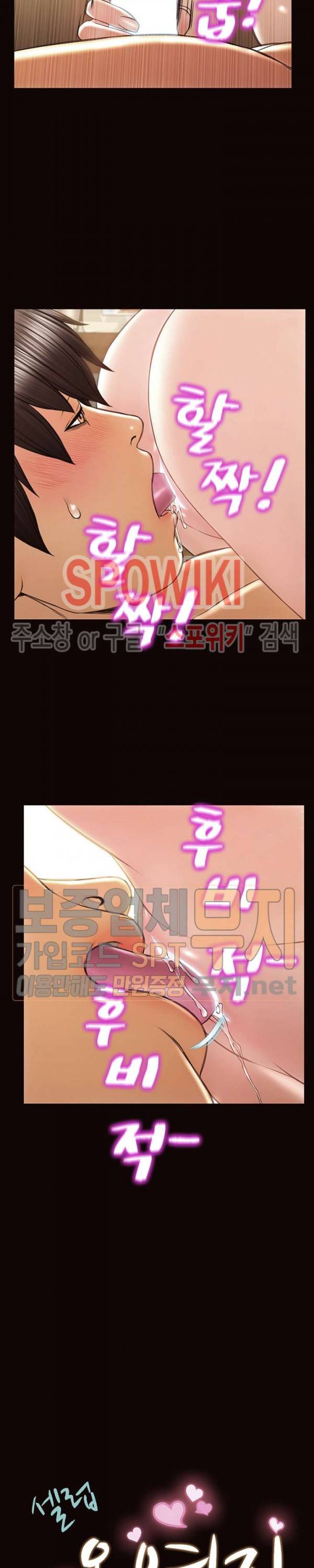 셀럽 오연지 36화 2