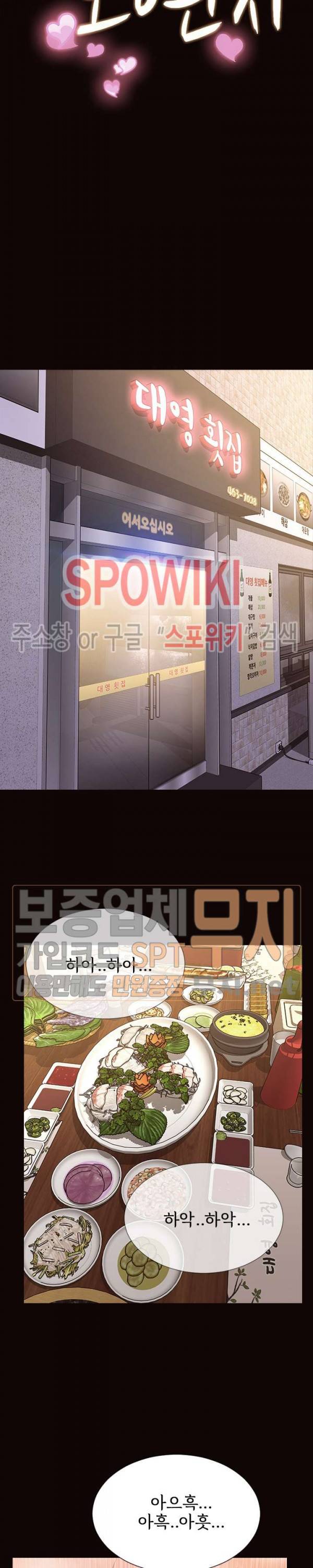 셀럽 오연지 36화 3