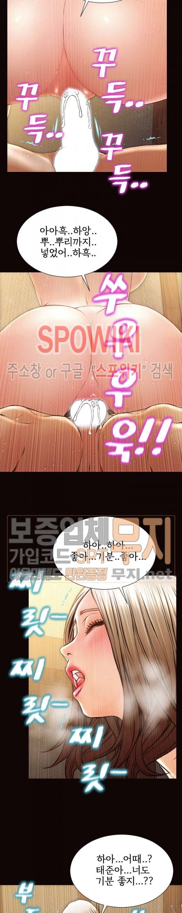 셀럽 오연지 36화 4