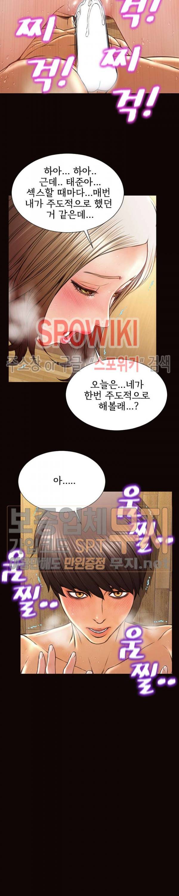 셀럽 오연지 36화 7