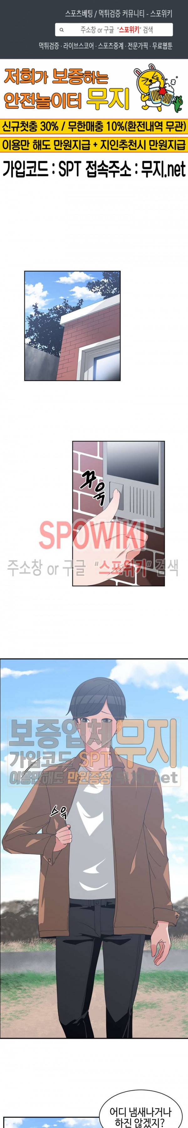 소꿉친구 15화 1