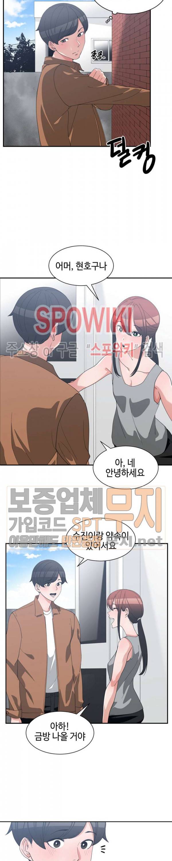 소꿉친구 15화 2