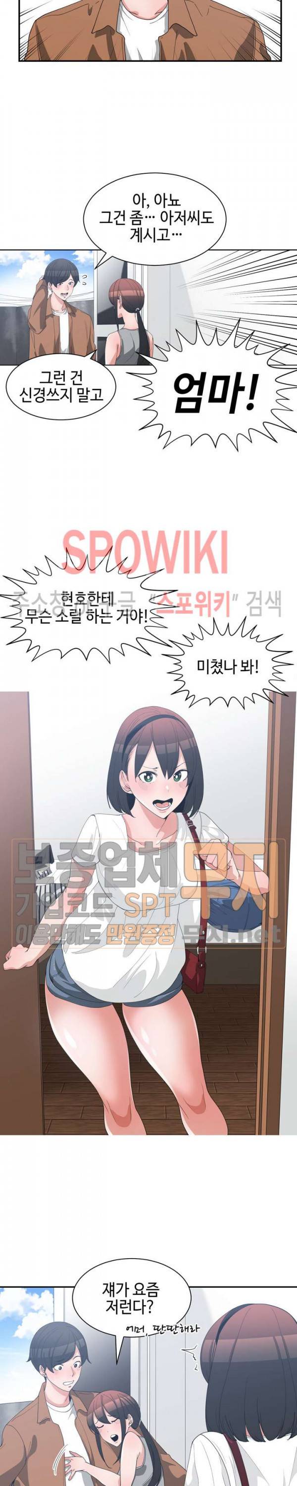 소꿉친구 15화 4