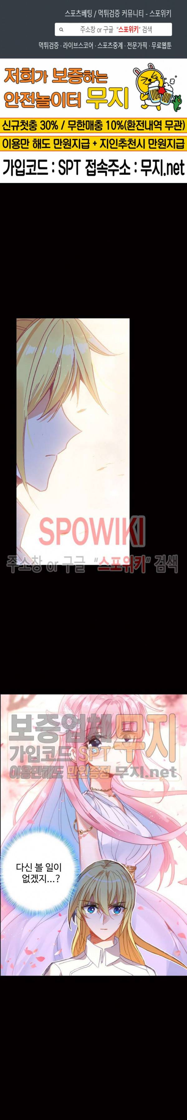 위저드 셰프 91화 1
