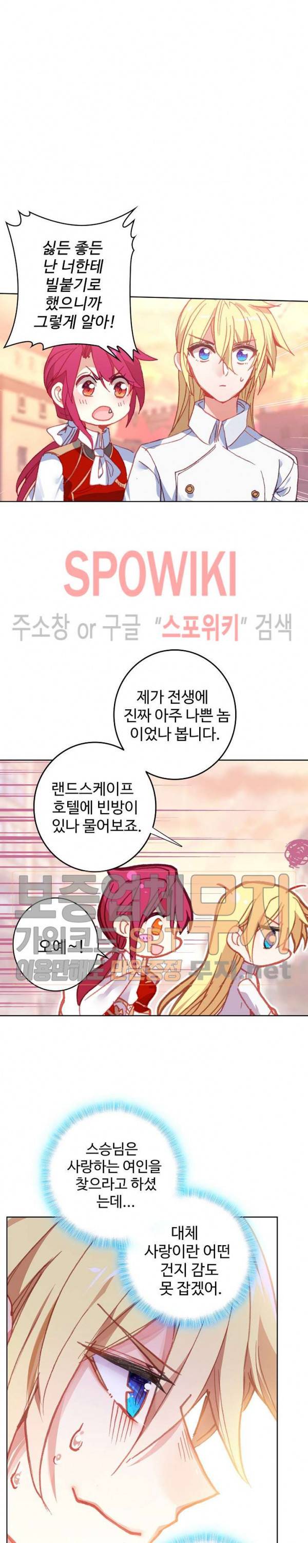 위저드 셰프 91화 3