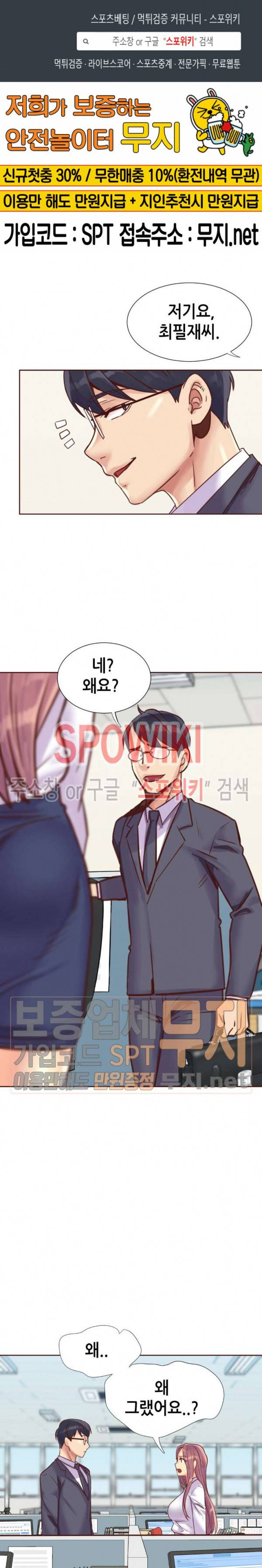 거절 못하는 여자 95화 1