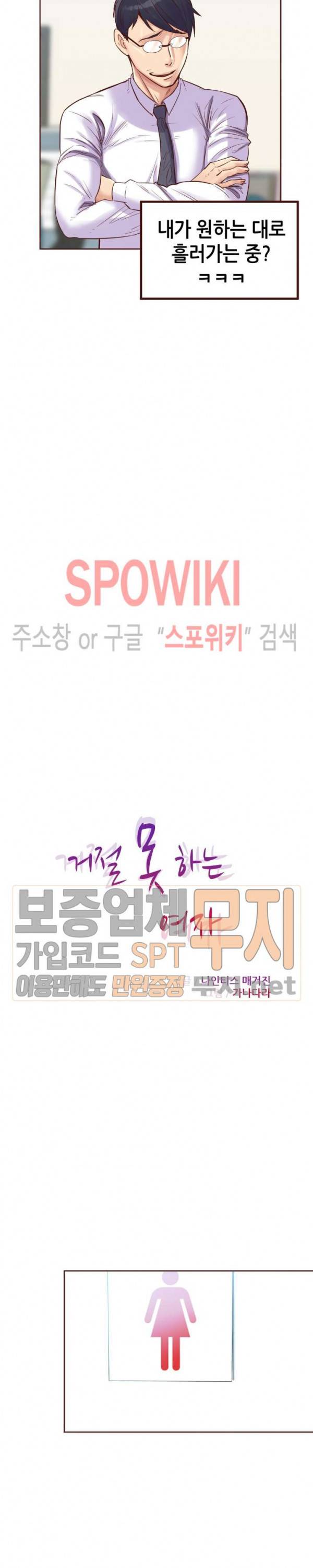 거절 못하는 여자 95화 4