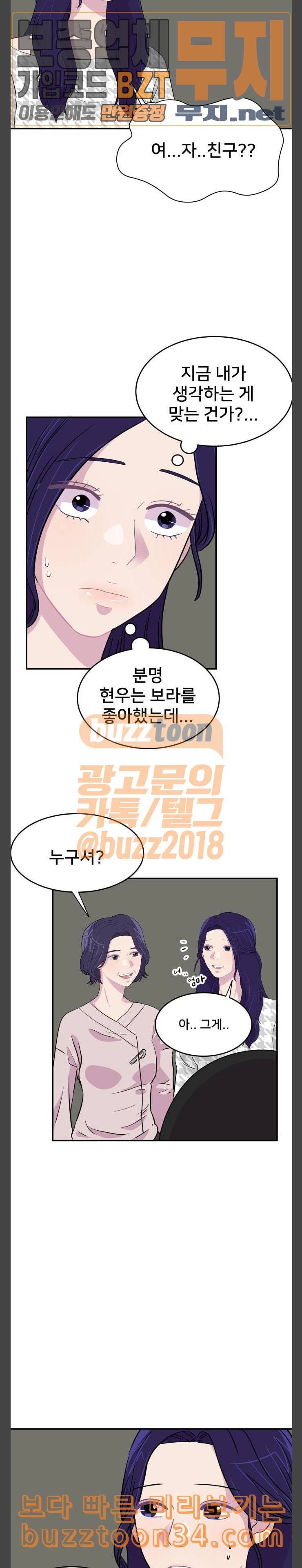 8월의 눈보라 67화 2