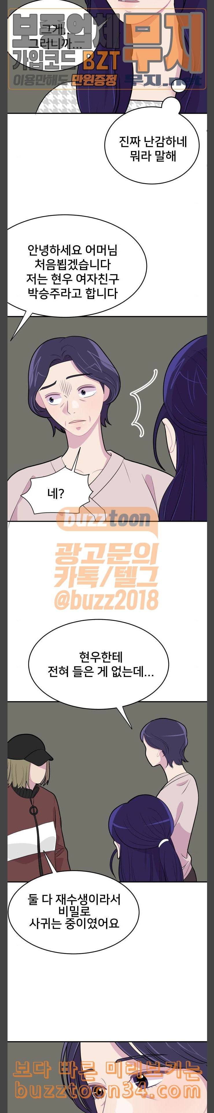 8월의 눈보라 67화 3