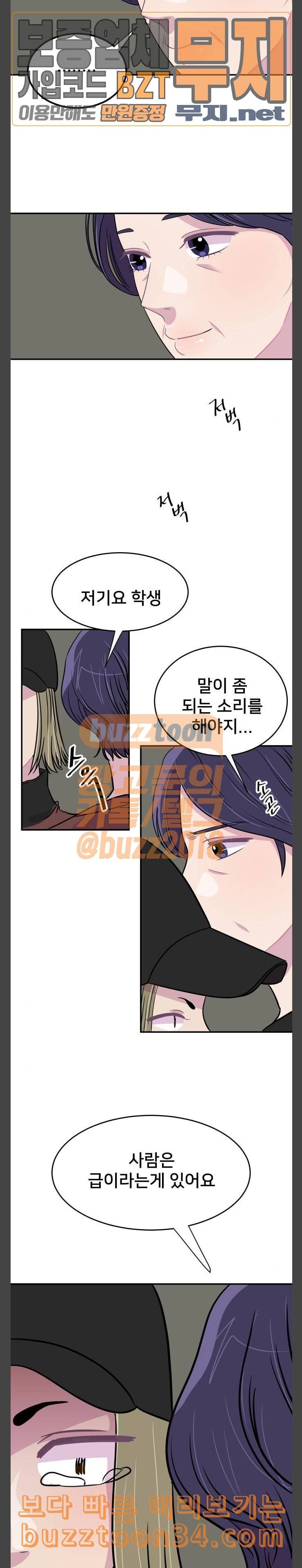 8월의 눈보라 67화 4