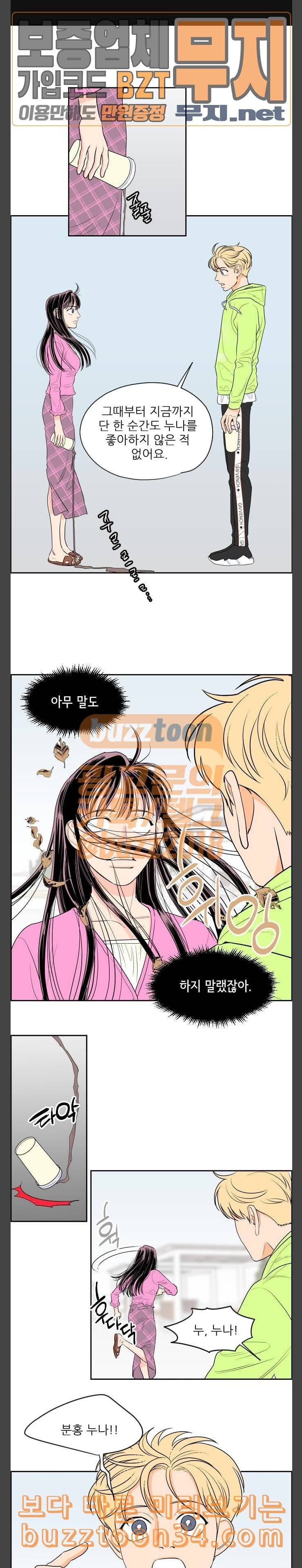 라일락 200 16화 1