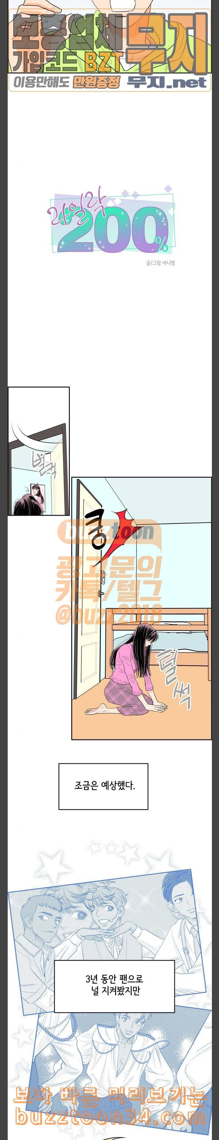 라일락 200 16화 2