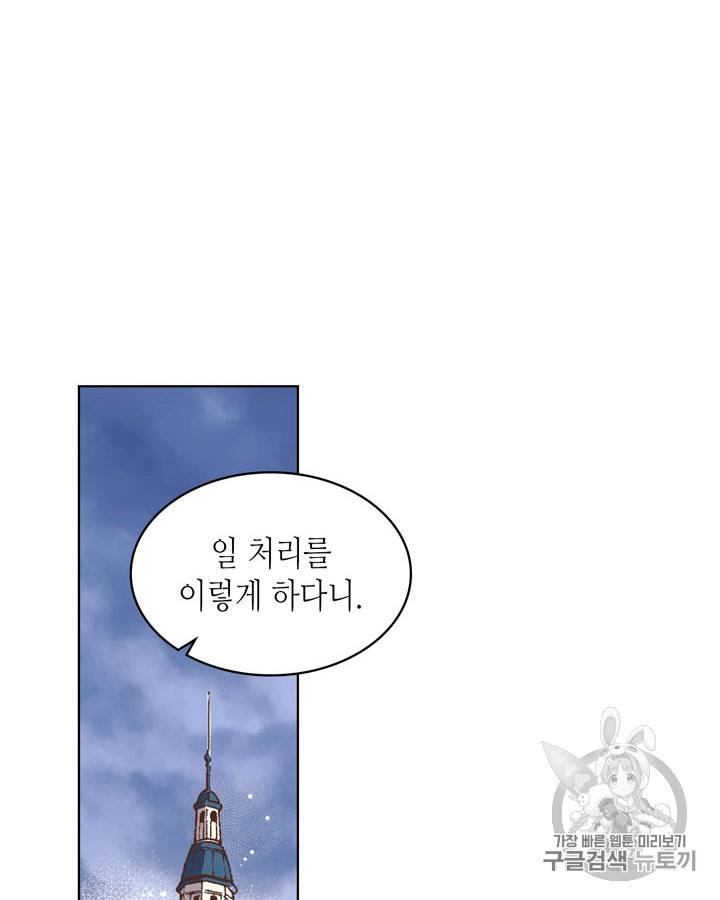 베아트리체 30화 2