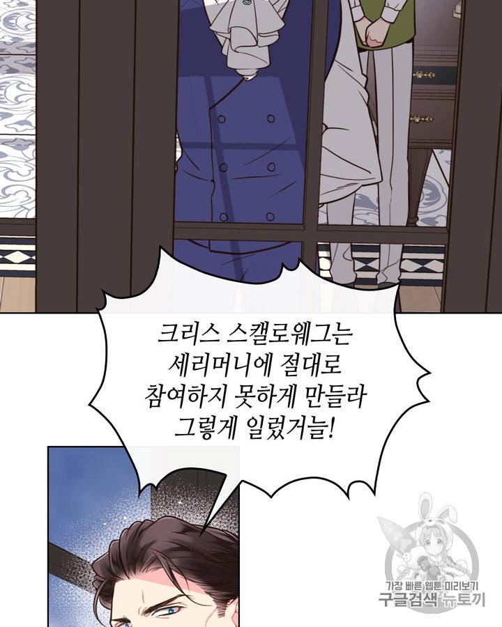 베아트리체 30화 4
