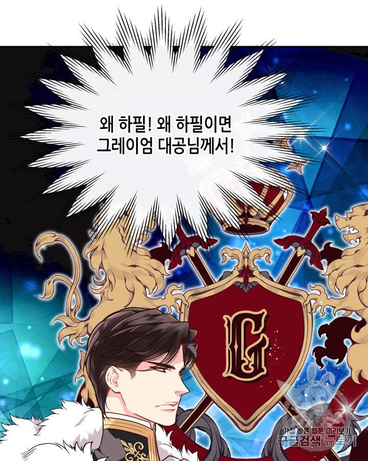 베아트리체 30화 8